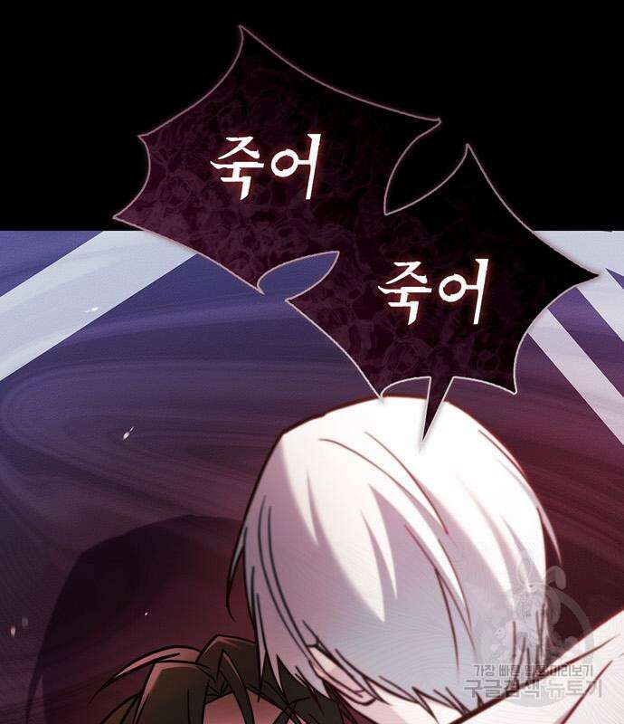 저 그런 인재 아닙니다 58화 9
