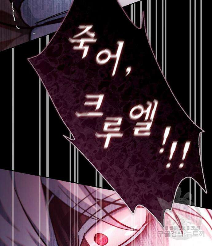 저 그런 인재 아닙니다 58화 13