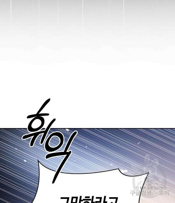 저 그런 인재 아닙니다 58화 15