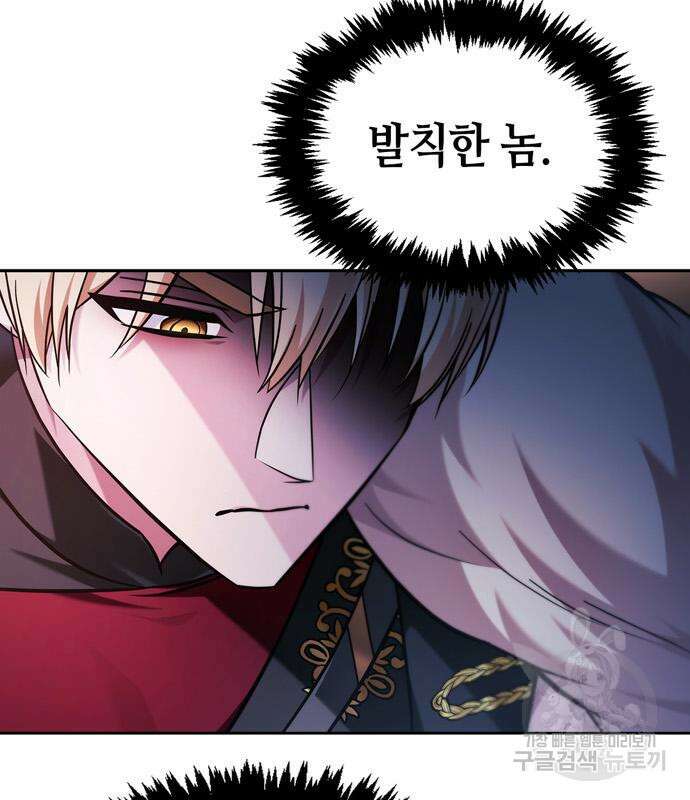 저 그런 인재 아닙니다 58화 23