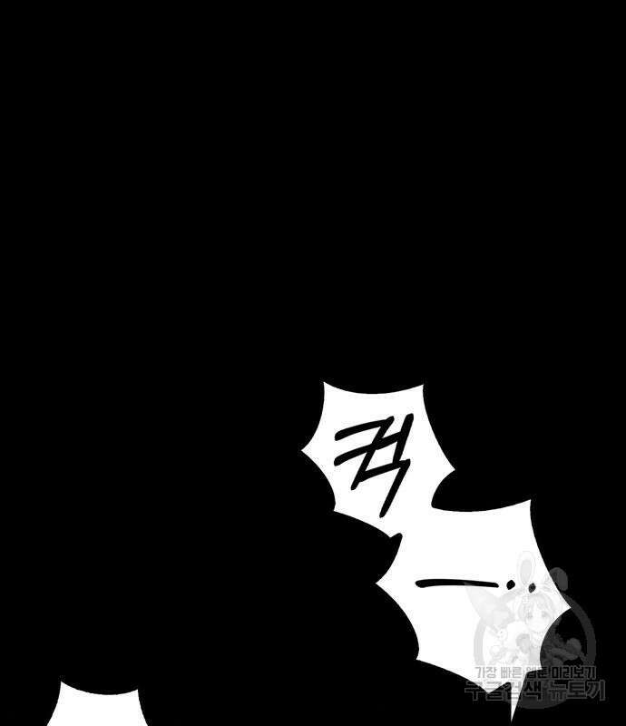 저 그런 인재 아닙니다 58화 38