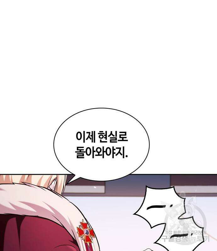 저 그런 인재 아닙니다 58화 41