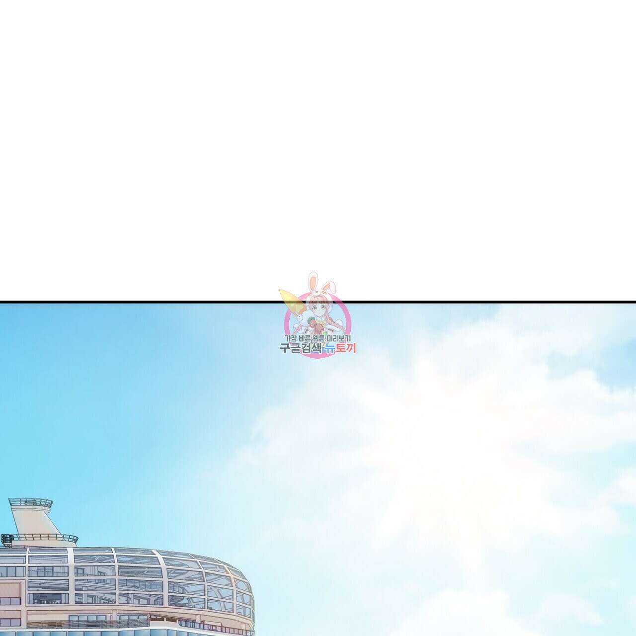 페이데이 10화 1