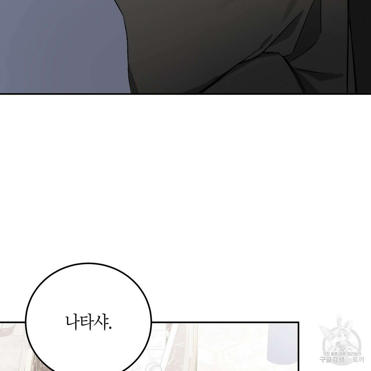 페이데이 10화 5