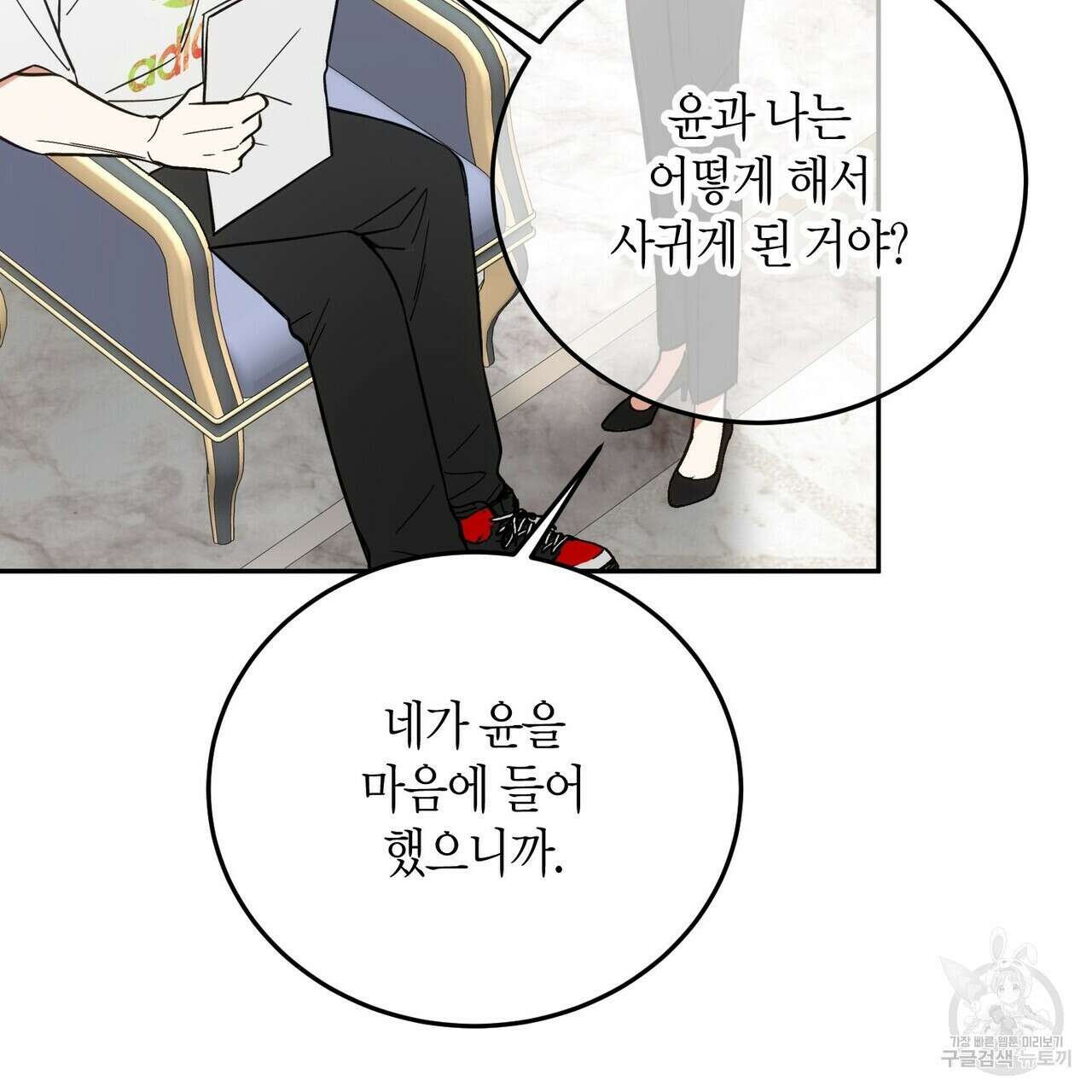 페이데이 10화 7