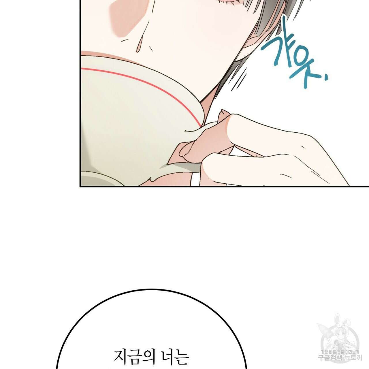 페이데이 10화 9