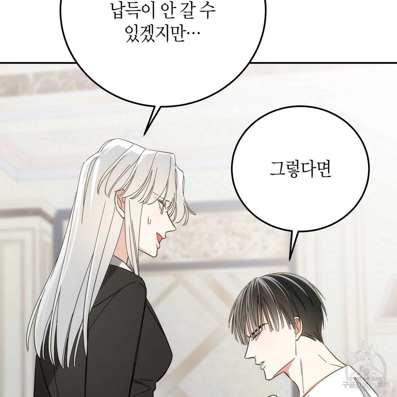 페이데이 10화 10