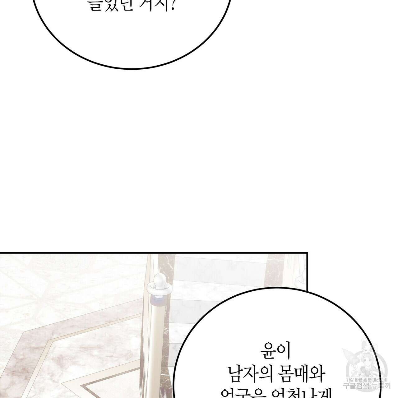 페이데이 10화 14