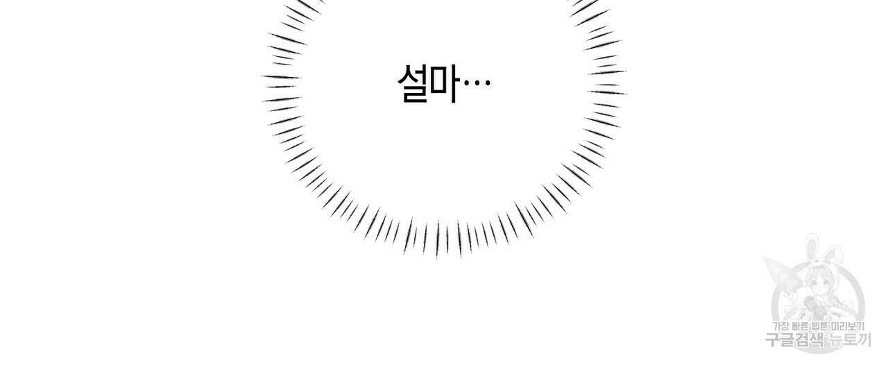 페이데이 10화 20