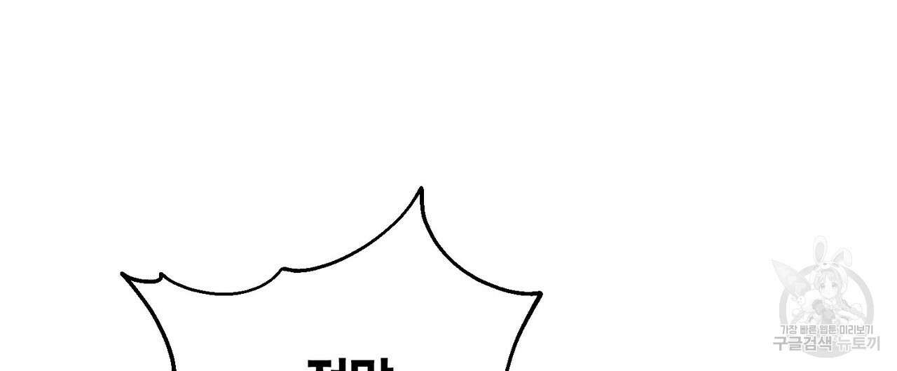 페이데이 10화 24