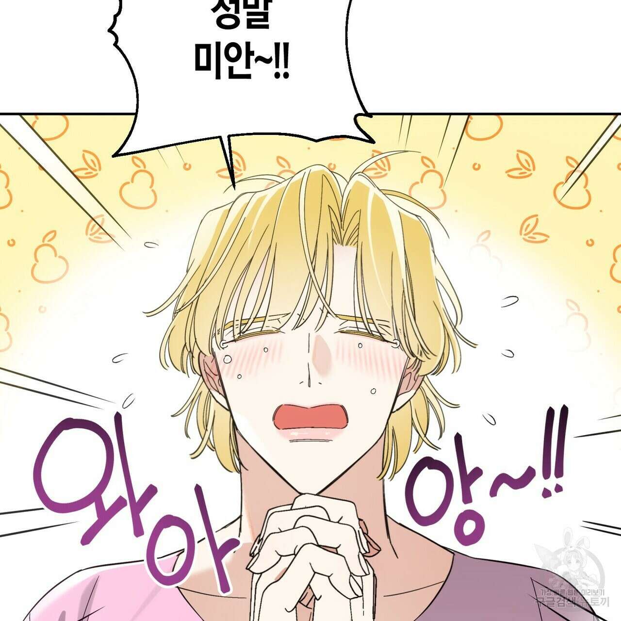 페이데이 10화 25