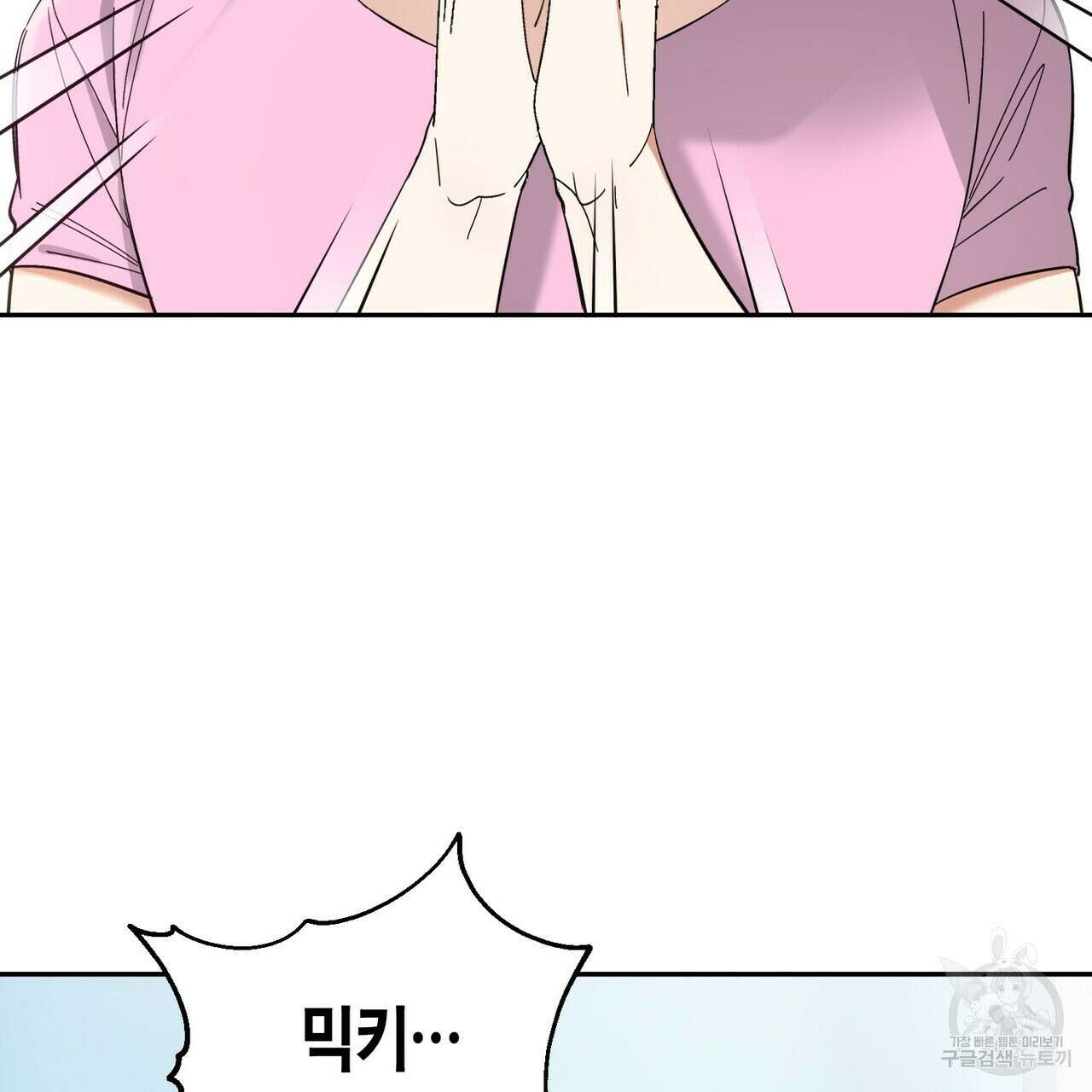 페이데이 10화 26