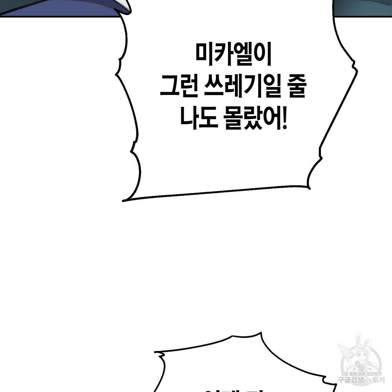페이데이 10화 29