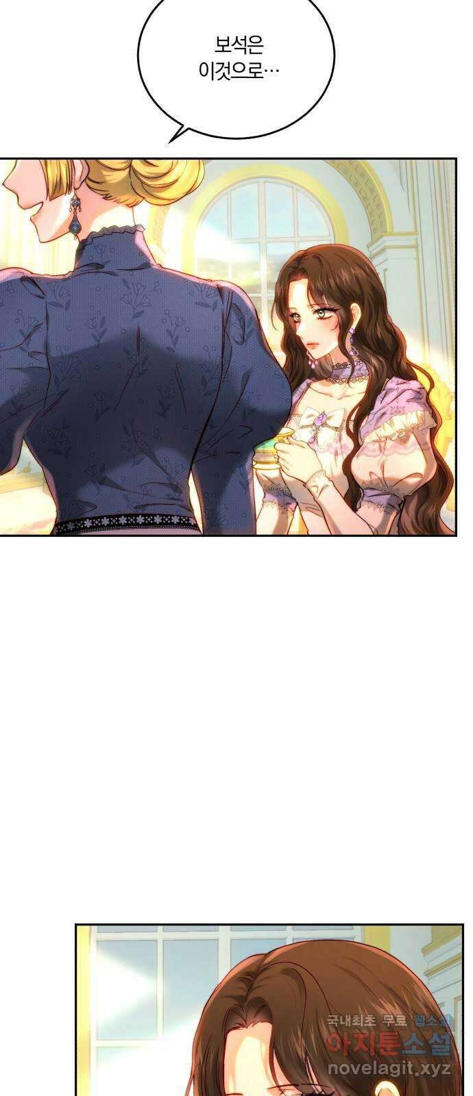 로잘린 보가트 65화 2