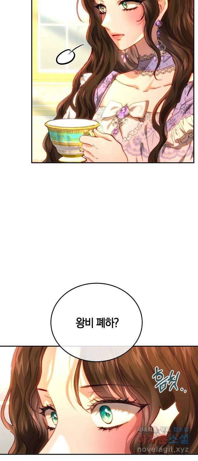 로잘린 보가트 65화 3