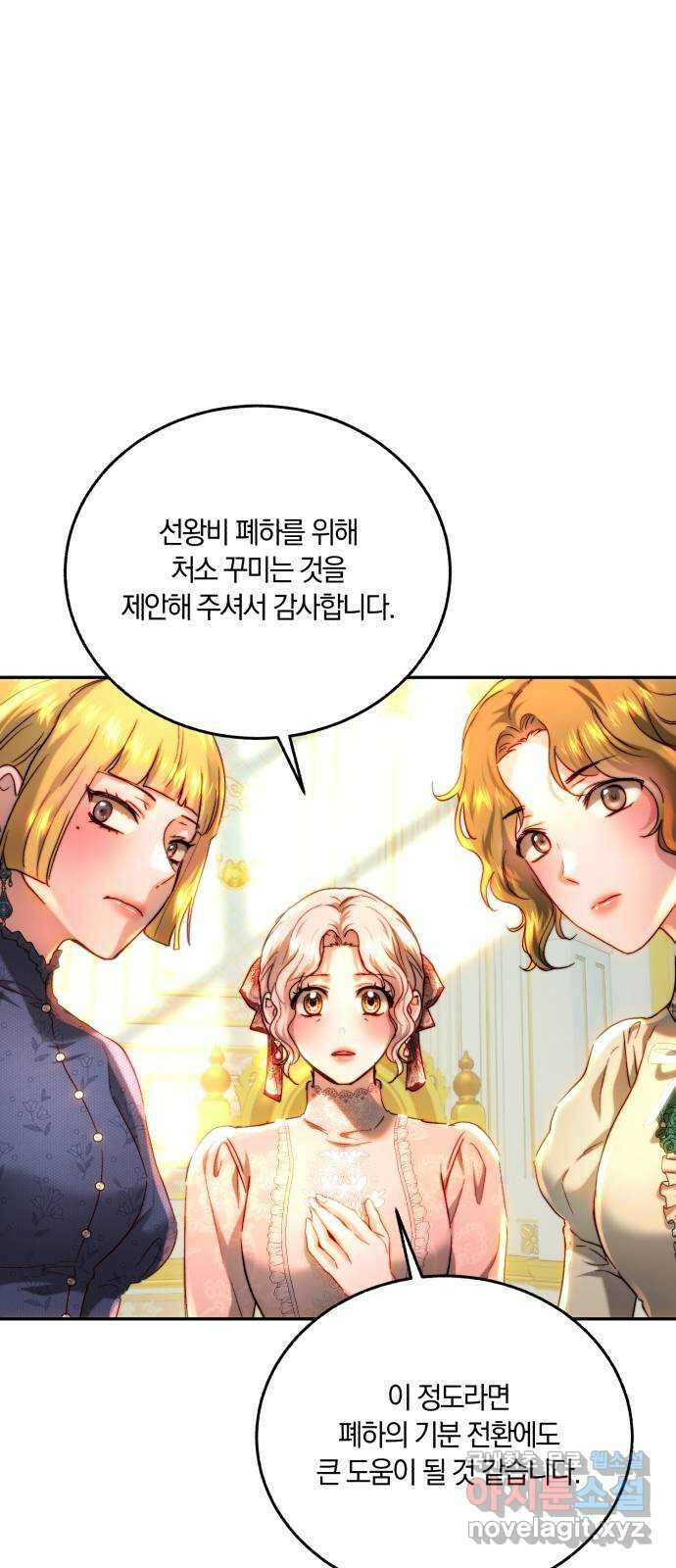 로잘린 보가트 65화 4