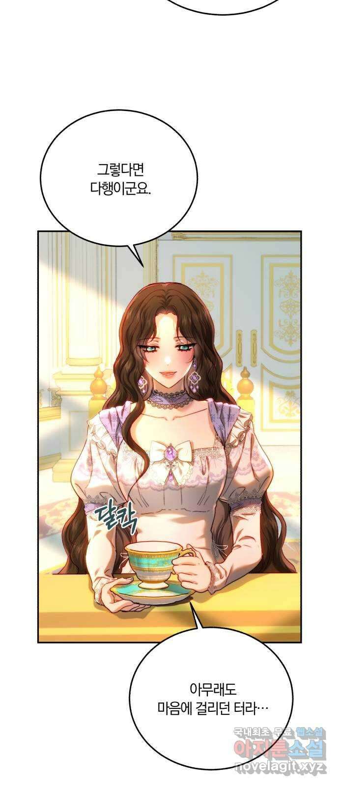 로잘린 보가트 65화 5