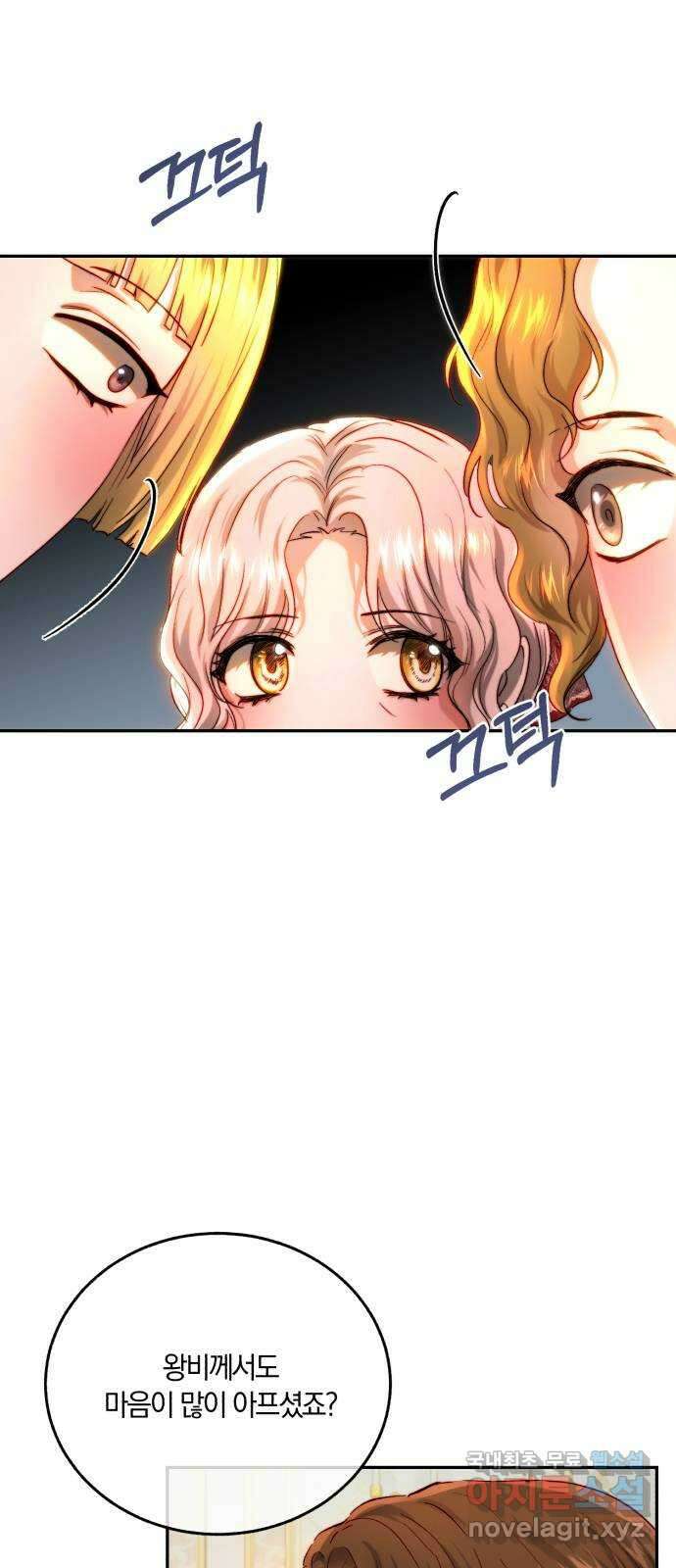 로잘린 보가트 65화 6