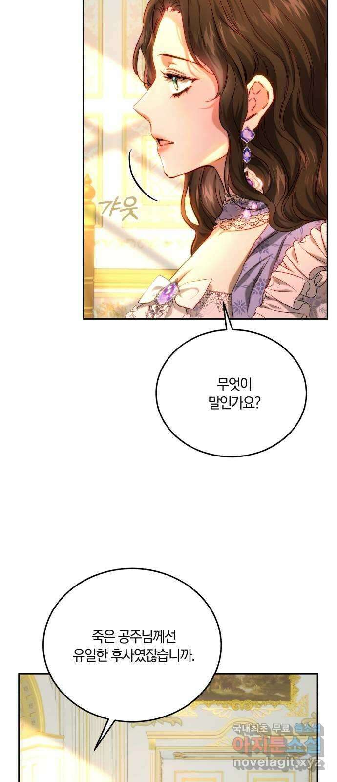 로잘린 보가트 65화 7