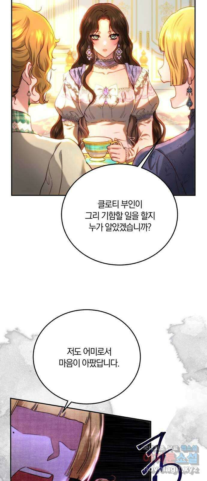 로잘린 보가트 65화 8