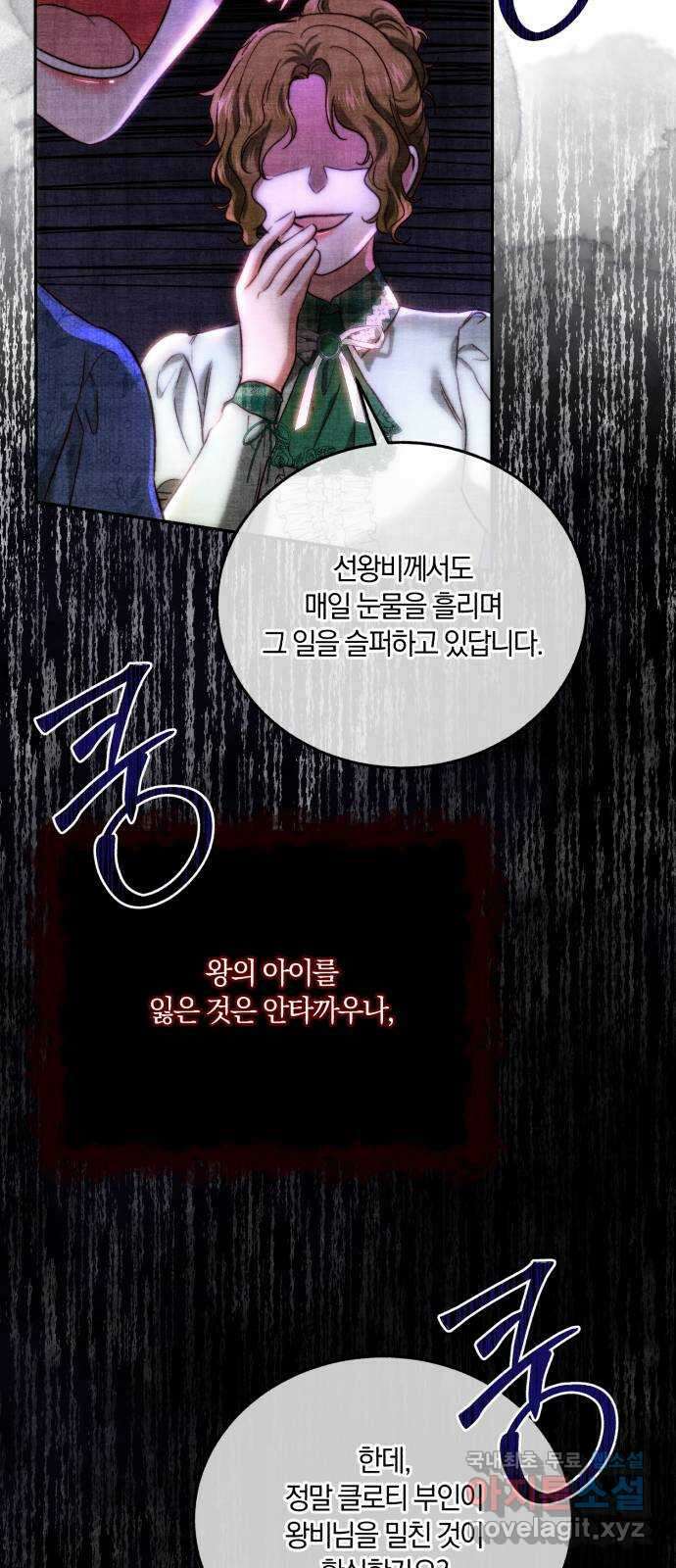 로잘린 보가트 65화 9