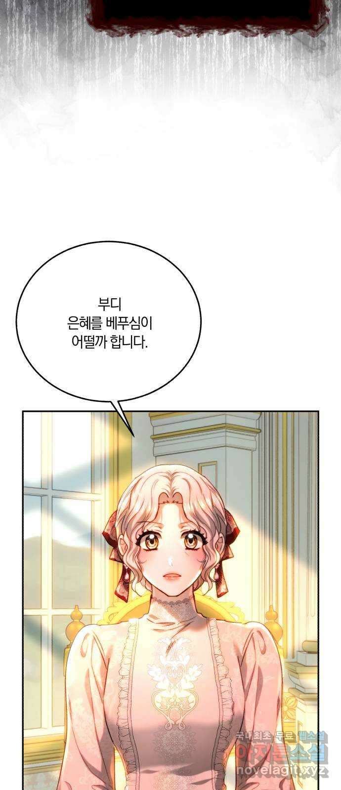 로잘린 보가트 65화 11