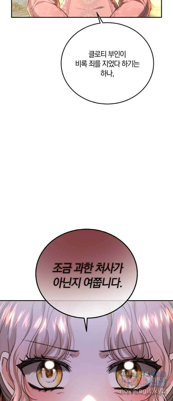 로잘린 보가트 65화 12