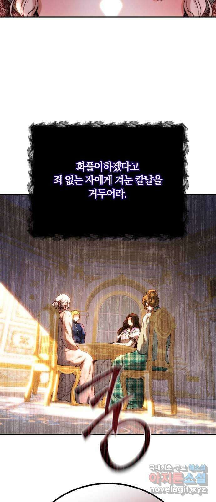 로잘린 보가트 65화 13