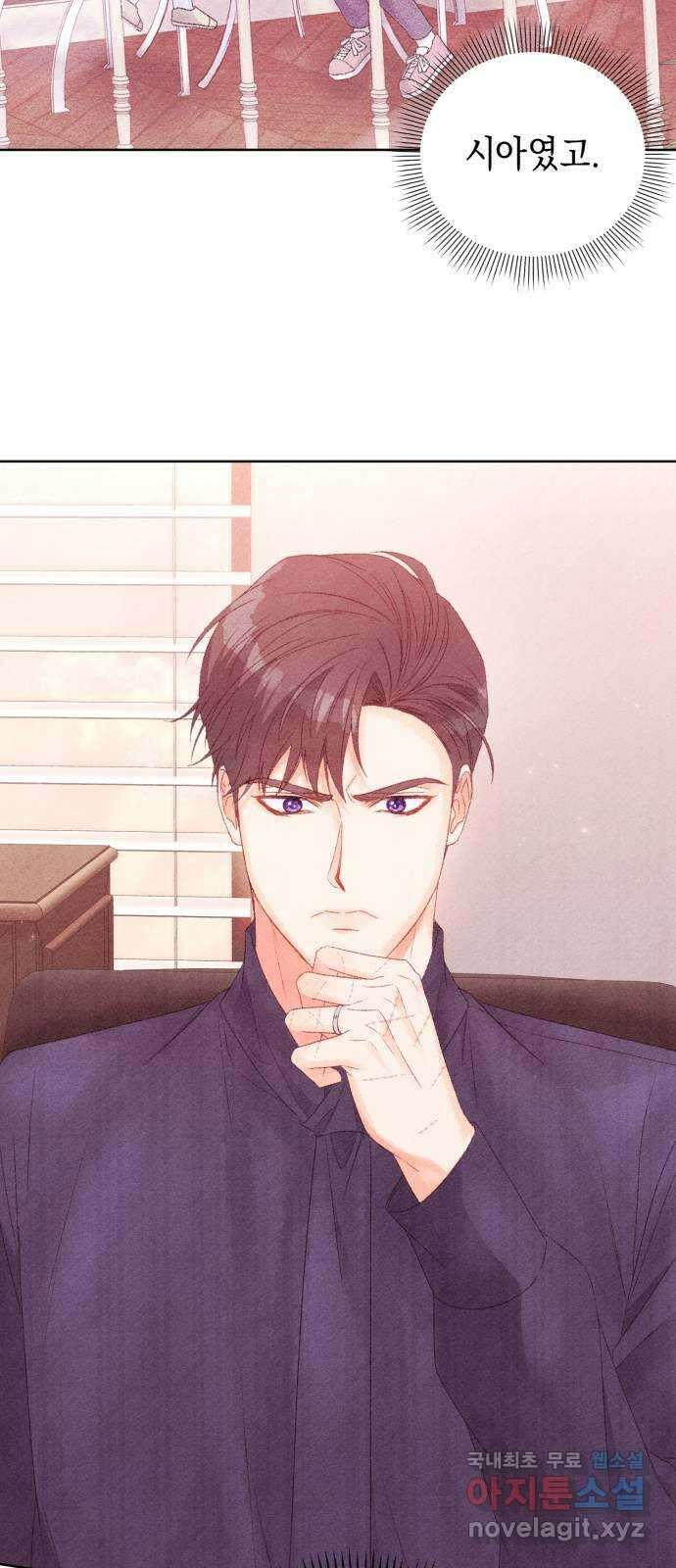 이 결혼, 새로고침 68화 3