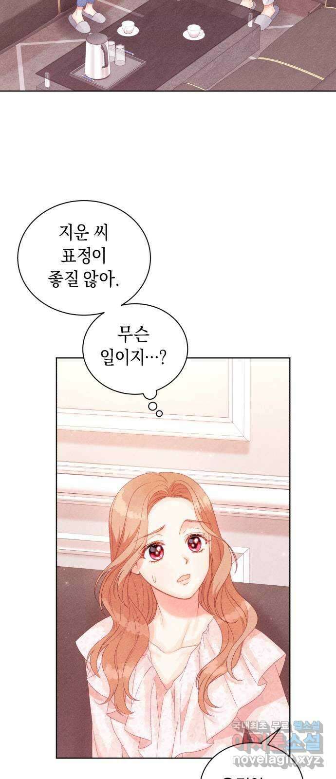 이 결혼, 새로고침 68화 6