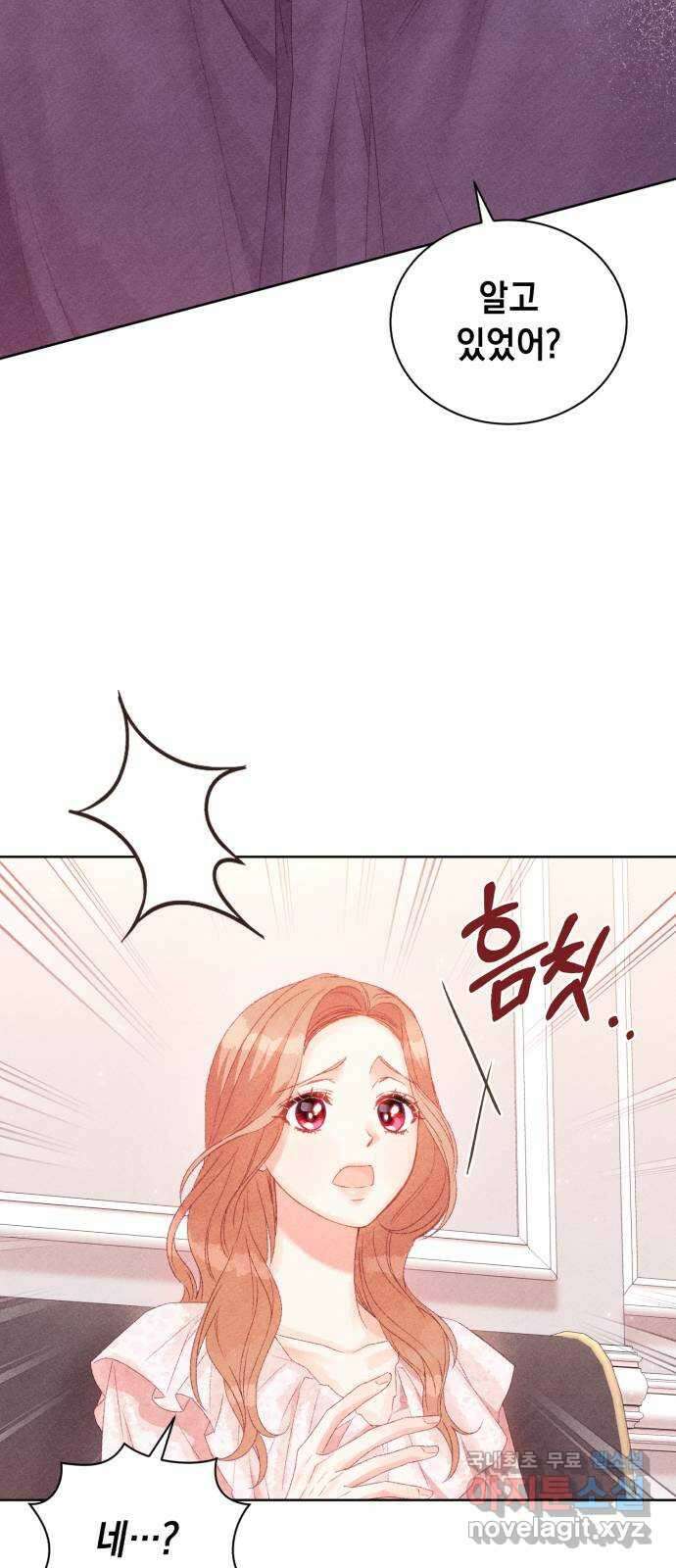 이 결혼, 새로고침 68화 8