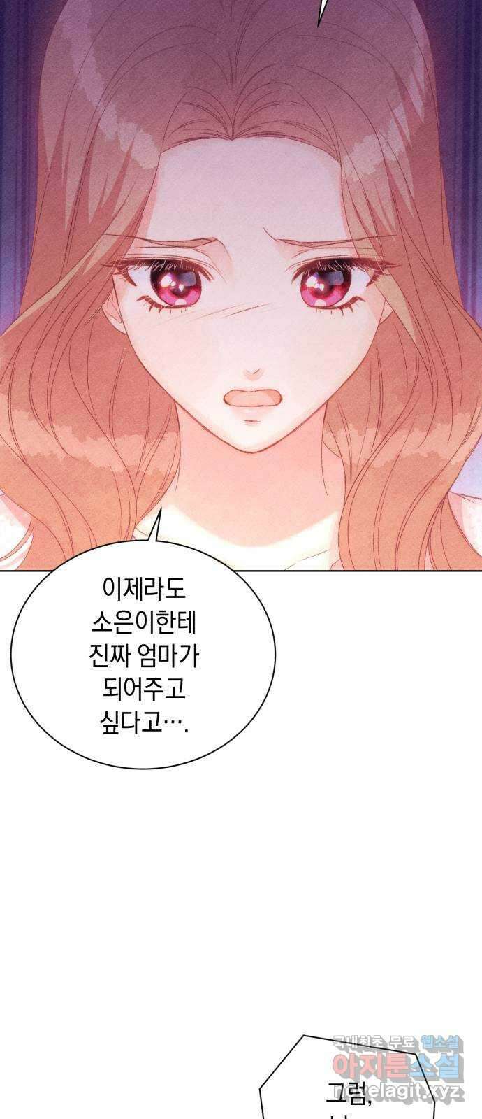 이 결혼, 새로고침 68화 13
