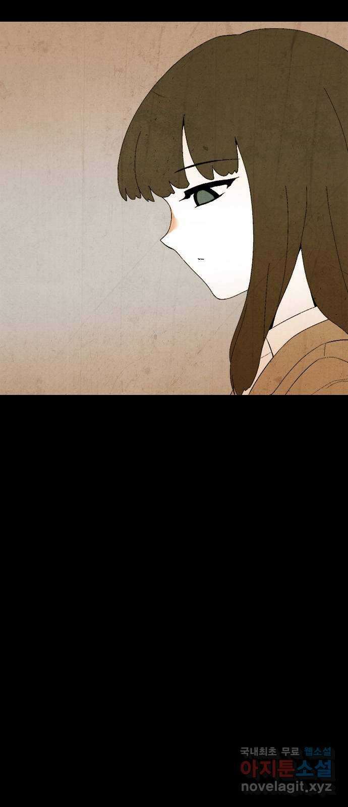 도태교실 21화. 식인종 [3] 13