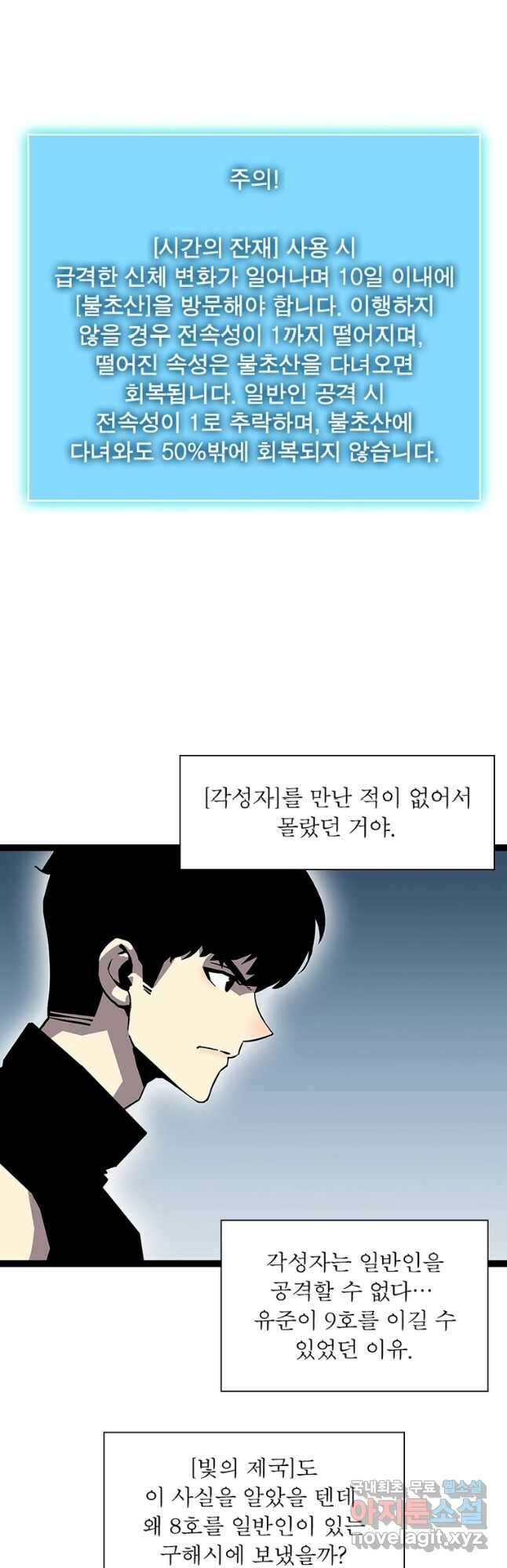 리:플레이어 137화 5