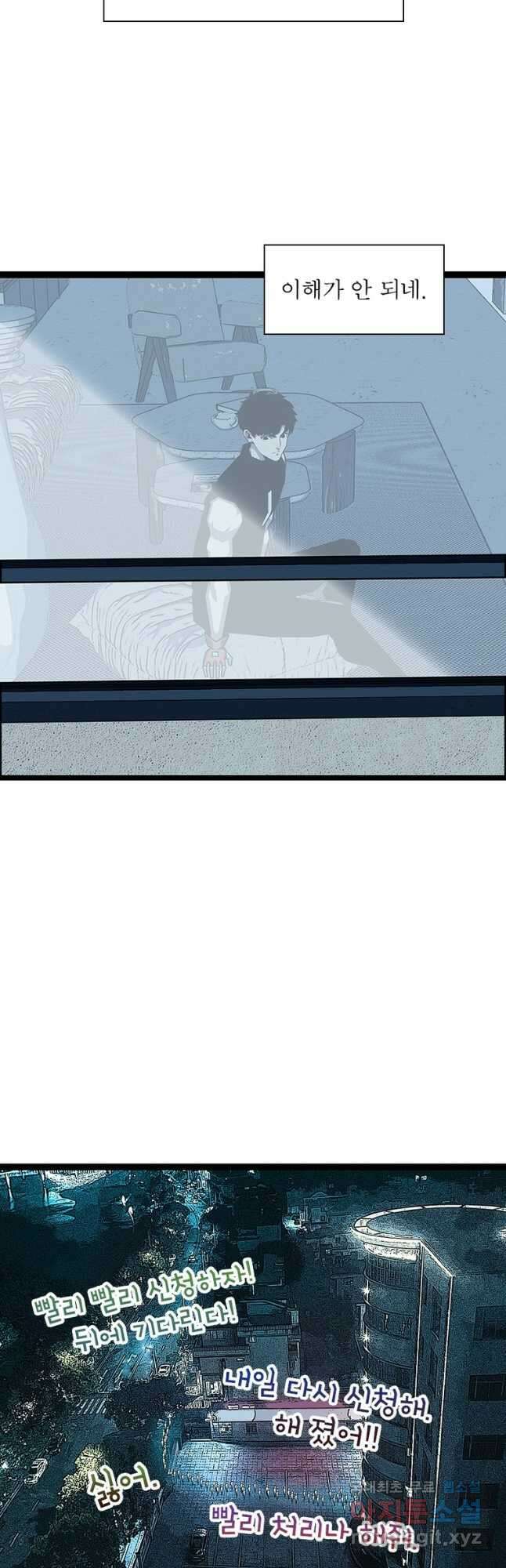 리:플레이어 137화 6