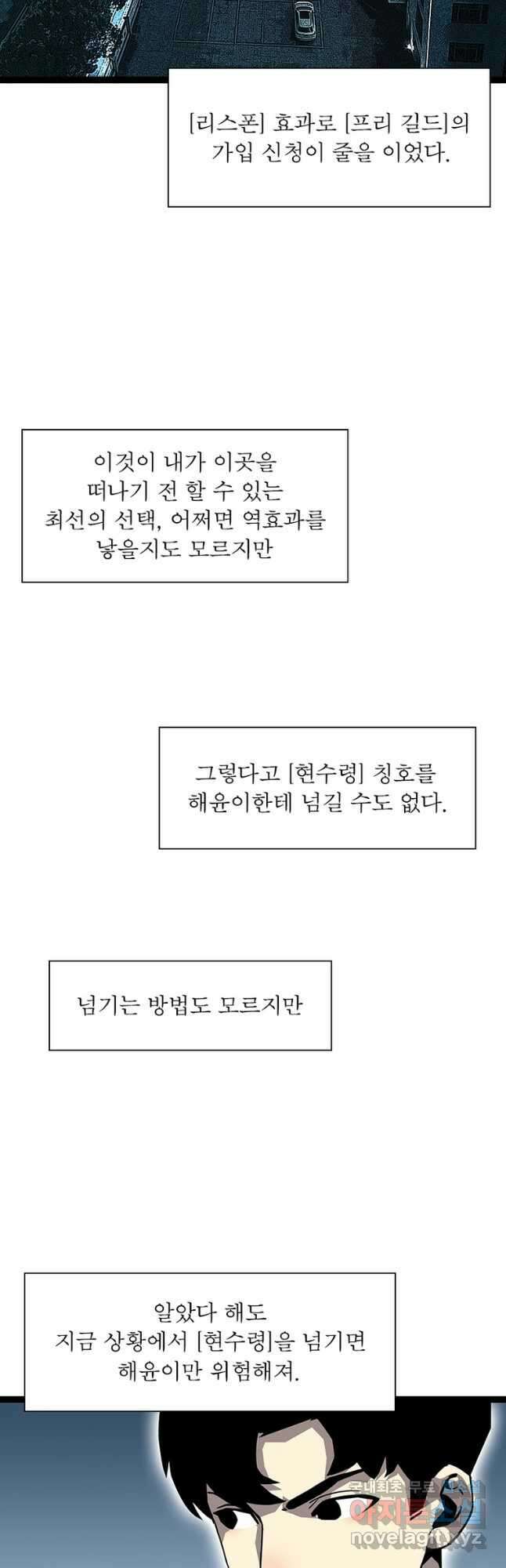 리:플레이어 137화 7