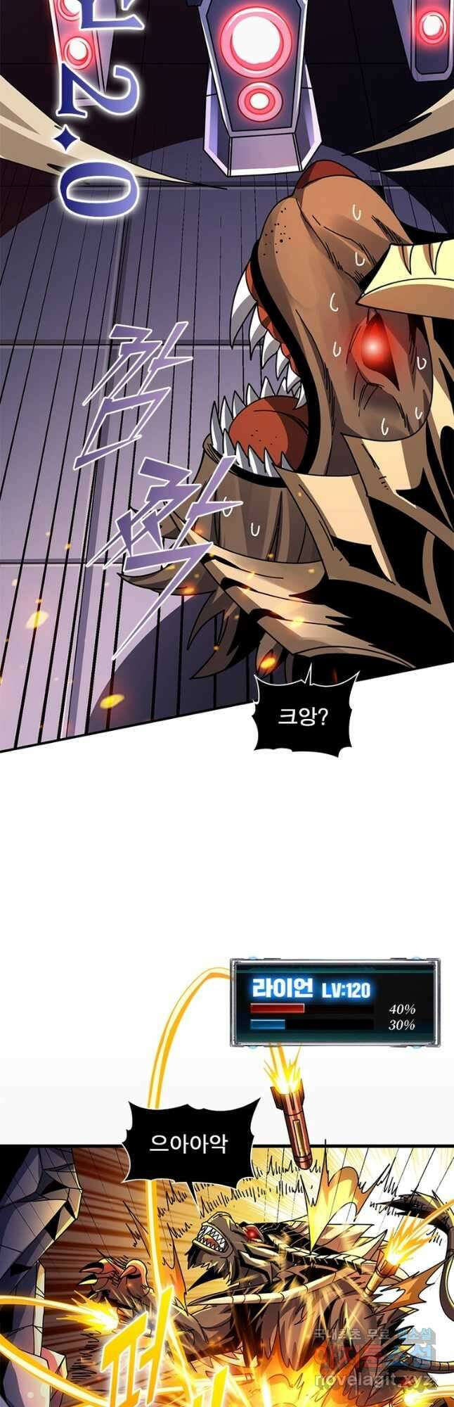 리부트 시스템 167화 6