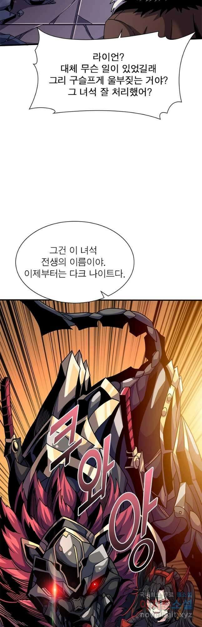 리부트 시스템 167화 9
