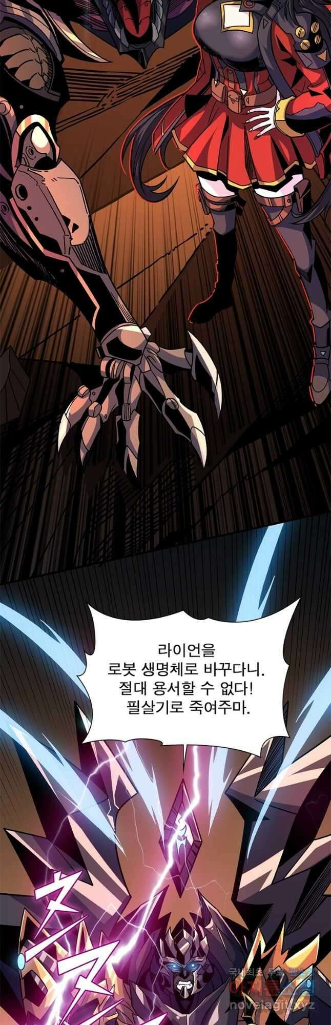 리부트 시스템 167화 10