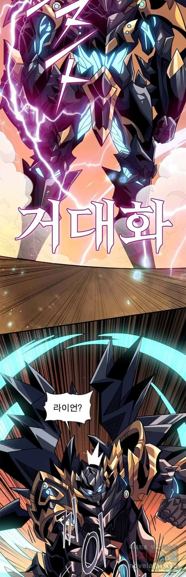 리부트 시스템 167화 11