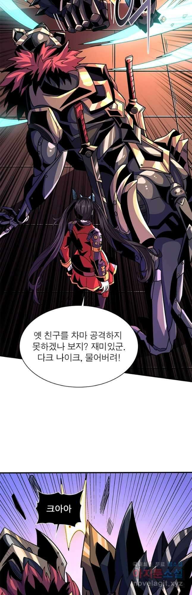 리부트 시스템 167화 12