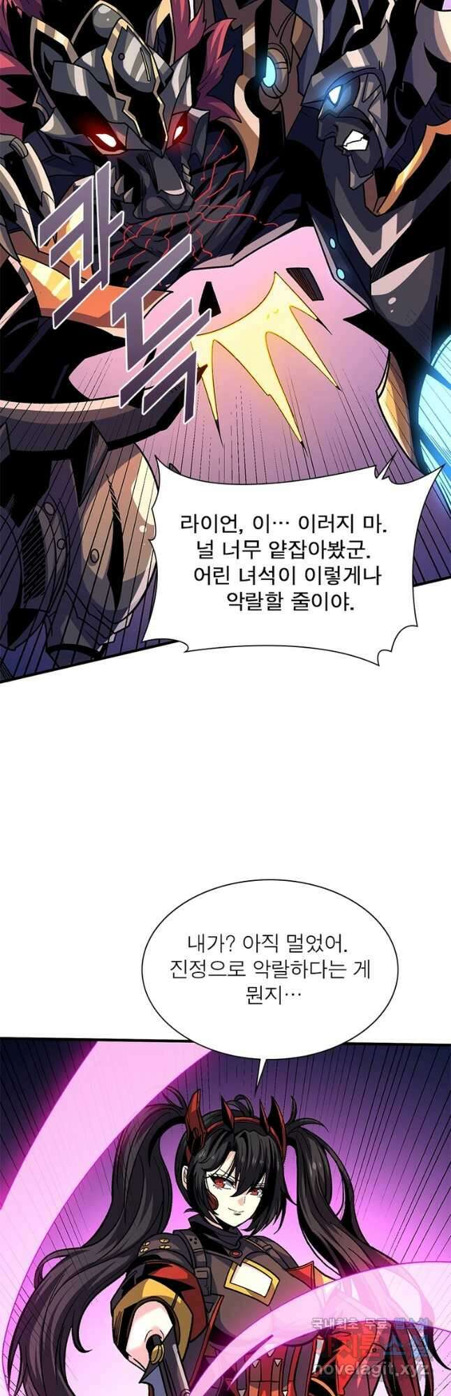 리부트 시스템 167화 13