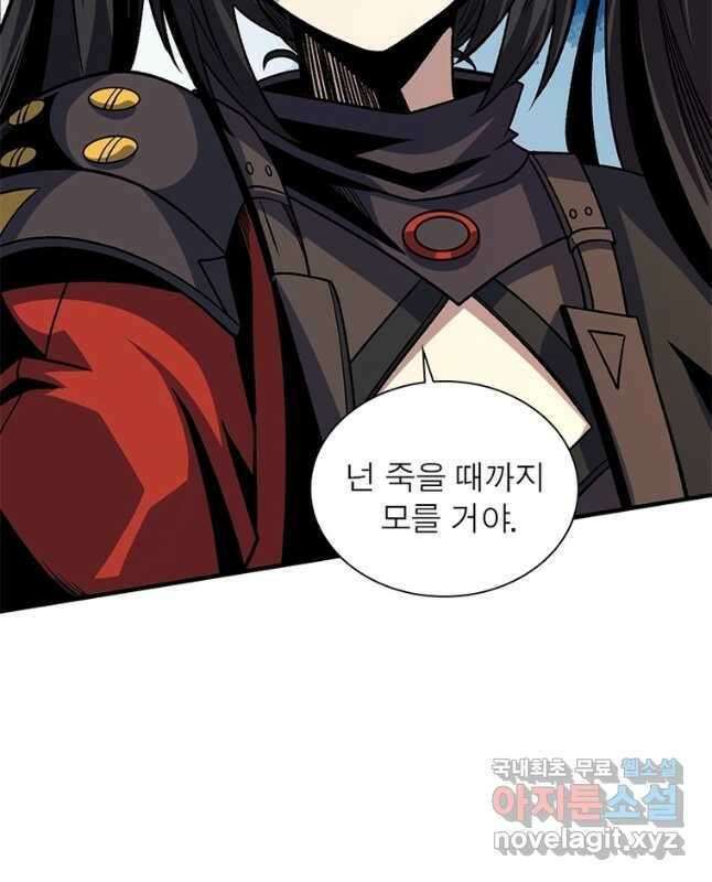 리부트 시스템 167화 15