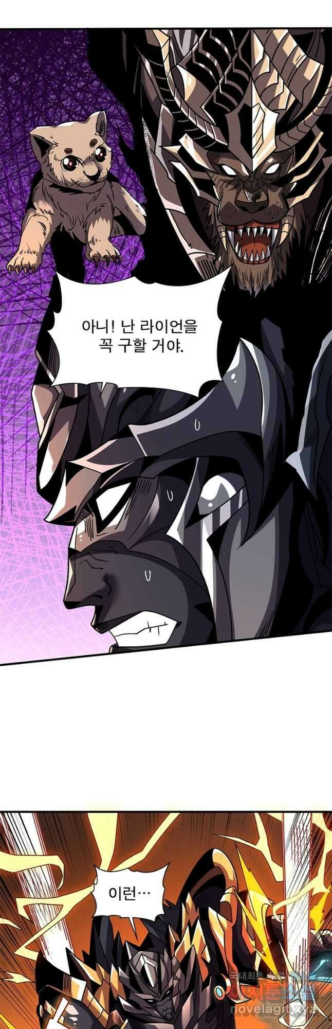 리부트 시스템 167화 17
