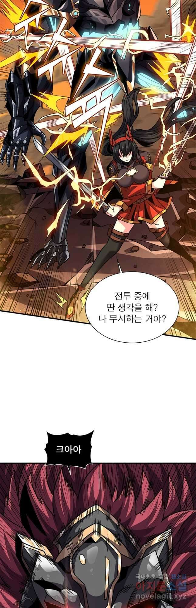 리부트 시스템 167화 18