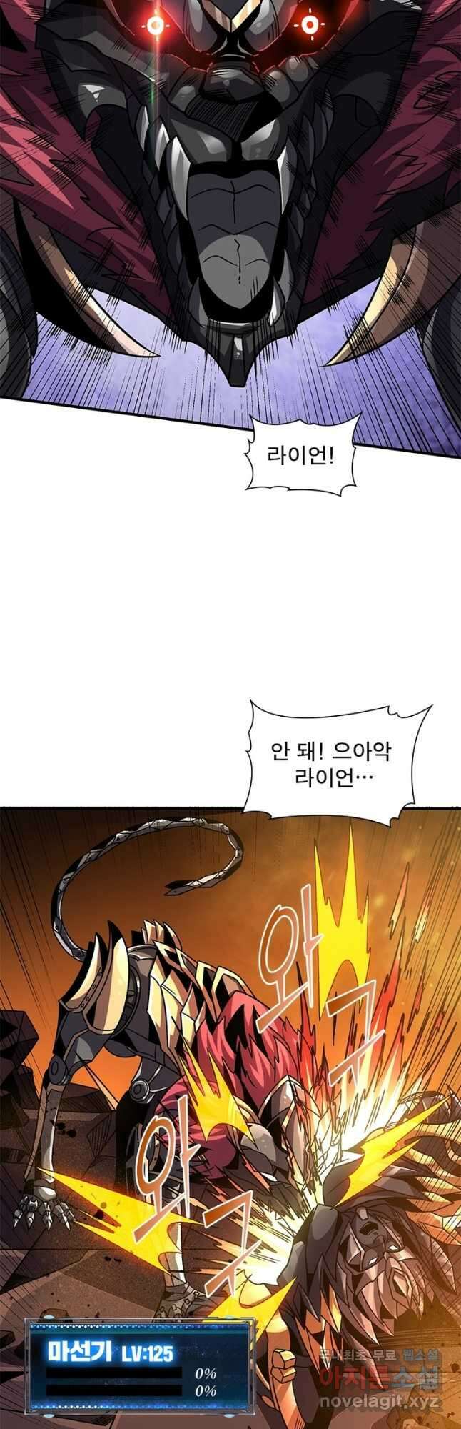 리부트 시스템 167화 19