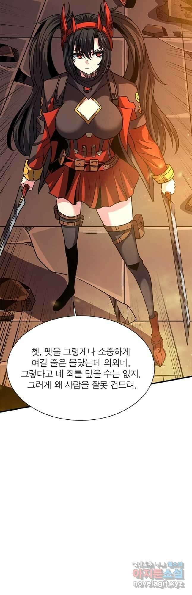 리부트 시스템 167화 20