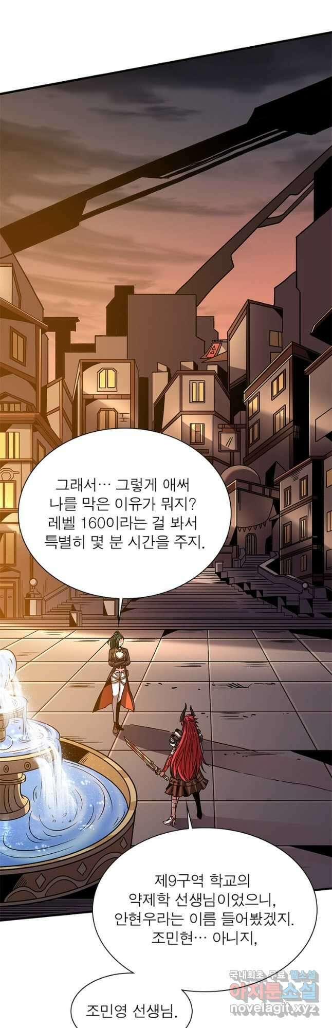 리부트 시스템 167화 21