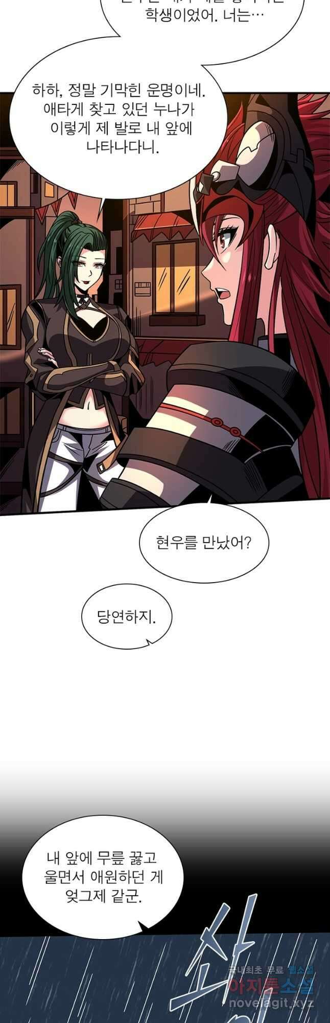 리부트 시스템 167화 23
