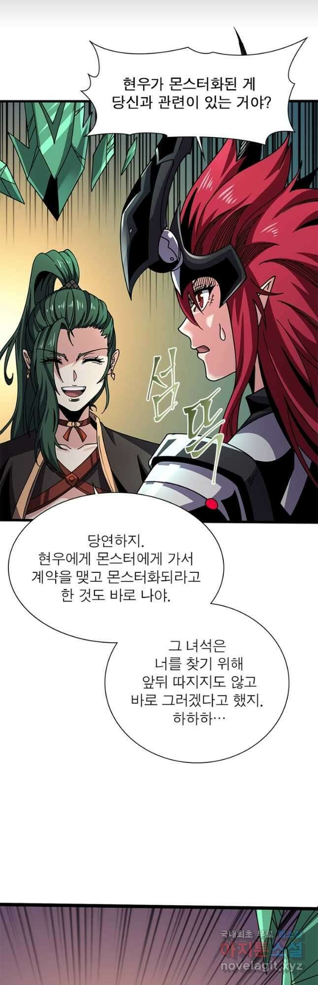 리부트 시스템 167화 25